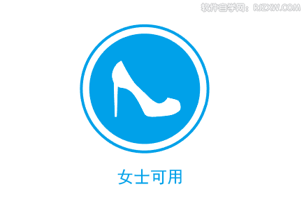 女士可用图标怎么用AI画出来