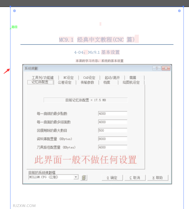pdf导入ai后怎么编辑的方法