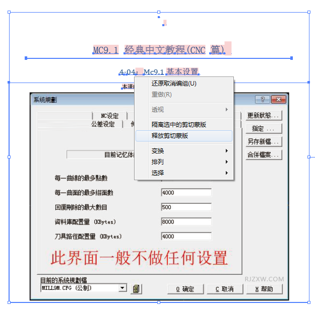 pdf导入ai后怎么编辑的方法