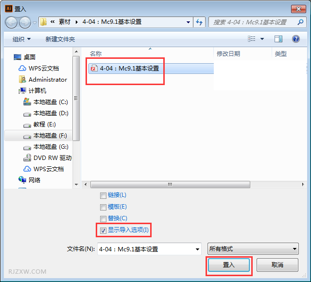 如何在ai里导入pdf多页的方法