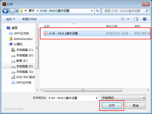 ai打开pdf的方法讲解