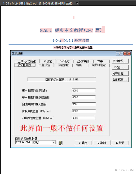 ai打开pdf的方法讲解