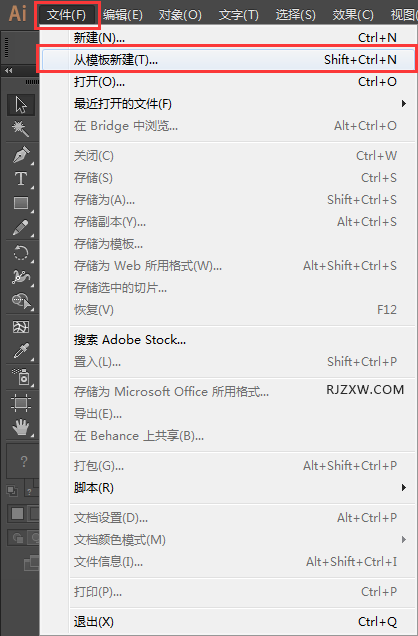 怎么运用ai从模版新建的方法