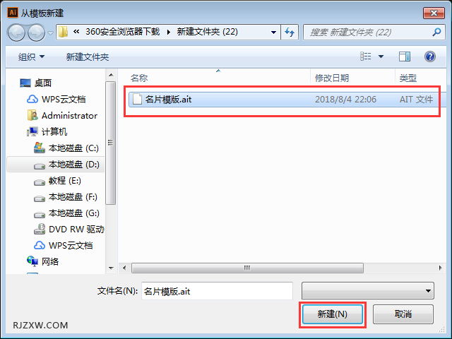 怎么运用ai从模版新建的方法