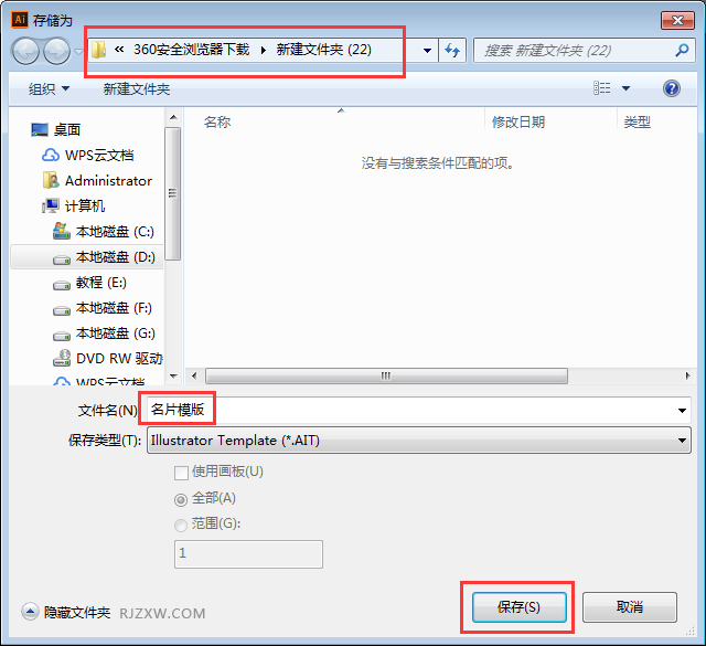 解答ai怎么新建名片模板