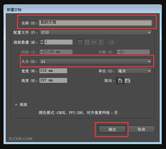 AI怎么新建文档