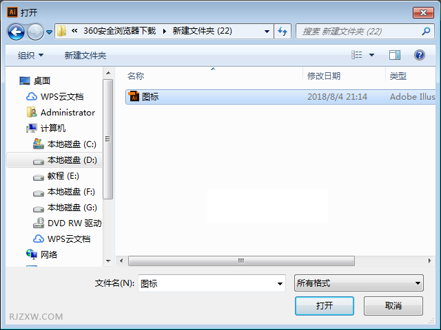 解决AI文件用什么打开的问题