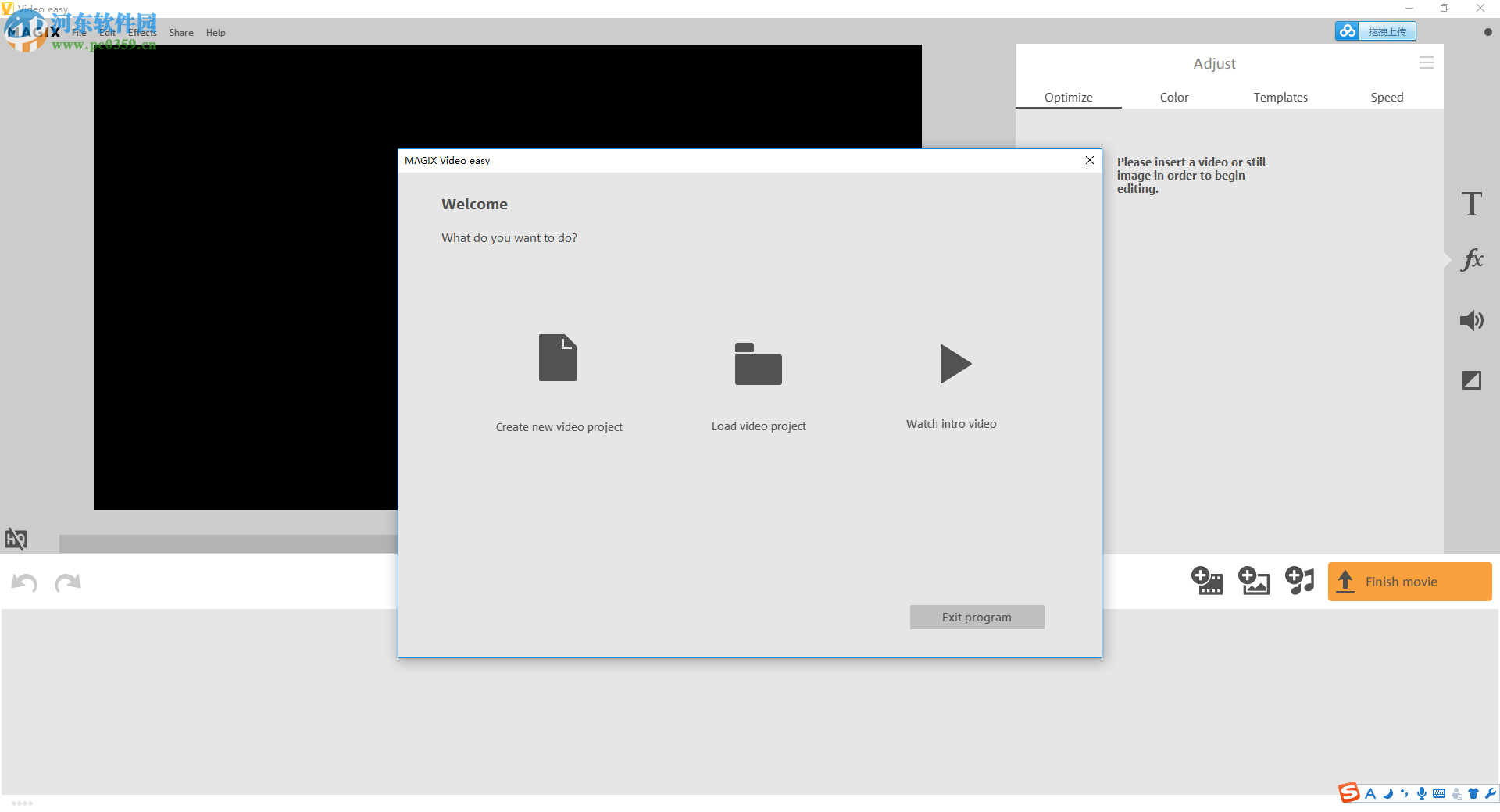 MAGIX Video Easy 6安装破解教程