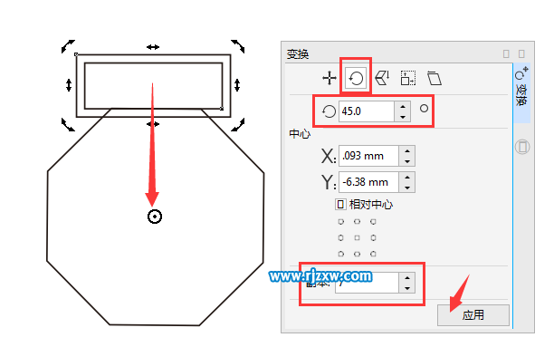 CDRX8设计八边旋转MONEY图标教程