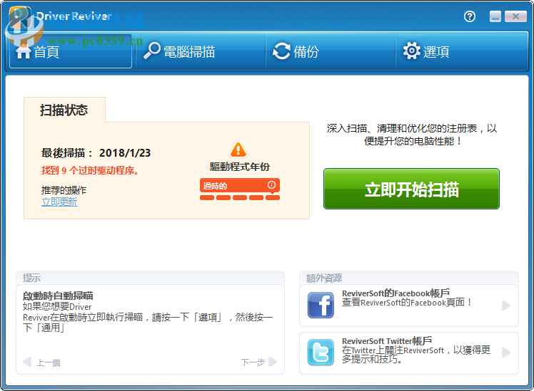 Driver Reviver更新驱动程序的方法