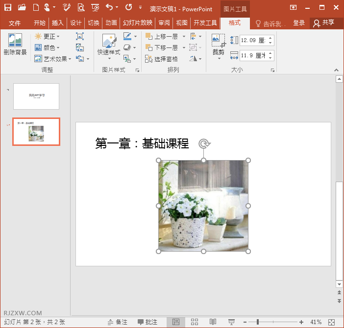 PPT2016怎么新建幻灯片