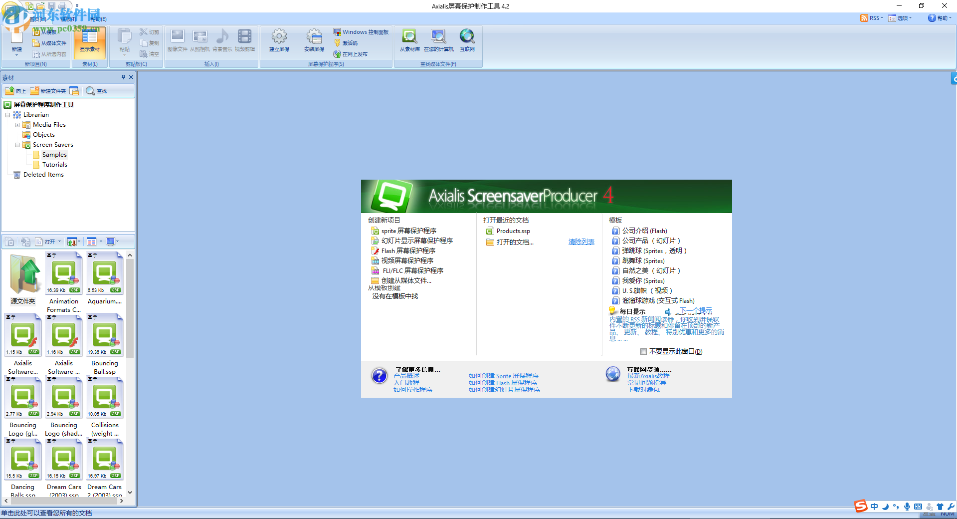Axialis Screensaver Producer制作视频屏幕保护程序的方法