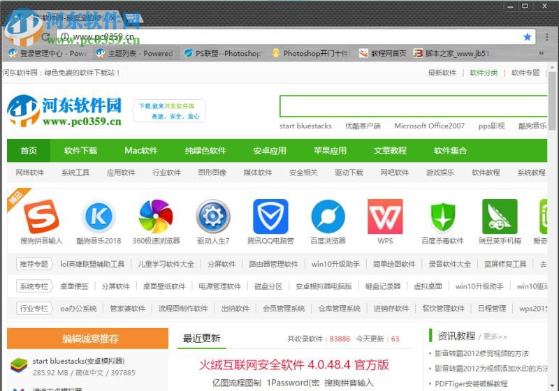 更改Xvast浏览器下载保存路径的方法