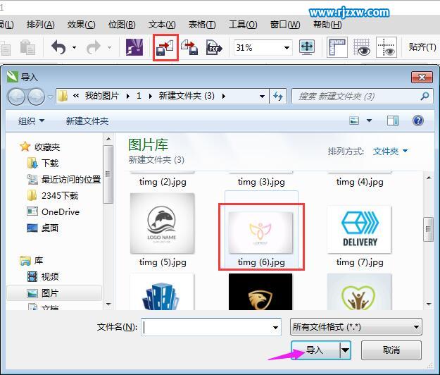 cdr智能填充工具抠LOGO