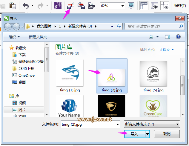 coreldraw智能填充工具制作图标