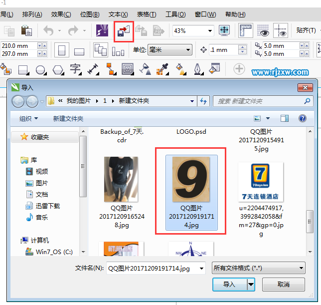 CorelDRAW用钢笔工具抠文字教程