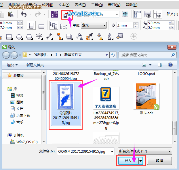 CorelDRAW把模糊的地图坐标变成矢量图