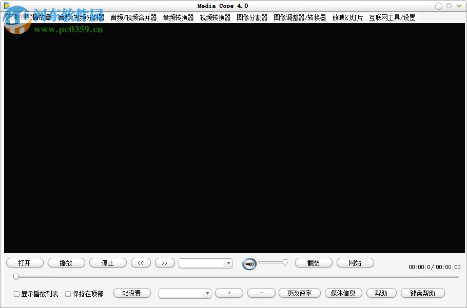 Media Cope转换视频格式的方法