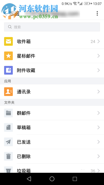 使用Tim查看邮件的方法