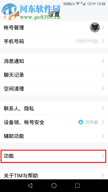 使用Tim查看邮件的方法