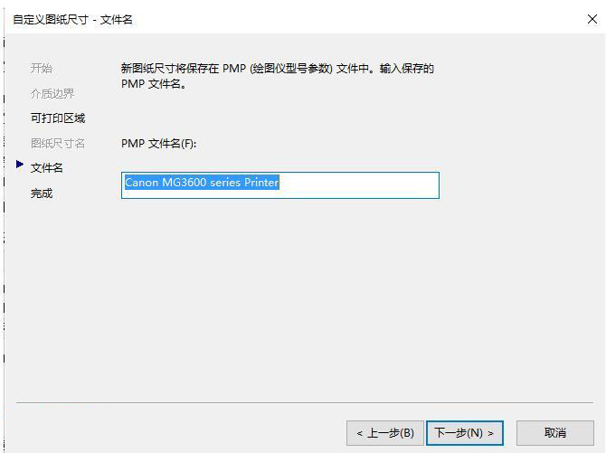 如何去除CAD打印图纸时图框自动留的白边