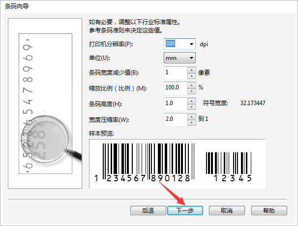 CDRX7怎么插入条码
