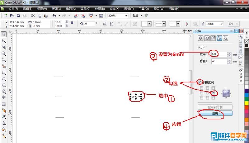 CorelDRAW怎么绘制一个量角器
