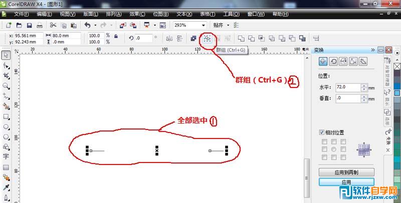 CorelDRAW怎么绘制一个量角器