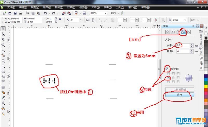 CorelDRAW怎么绘制一个量角器