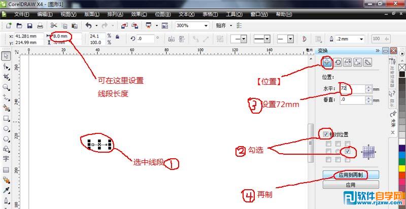CorelDRAW怎么绘制一个量角器