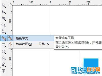 CorelDRAW交叉区域怎么填充颜色