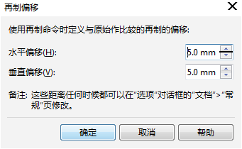 CorelDRAW如何复制多个对象是一样的
