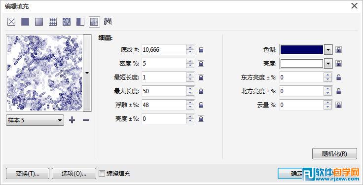 CorelDRAW怎么底纹填充图案