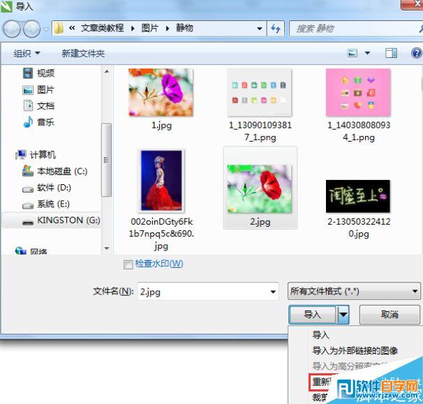 CorelDRAW中如何更改位图尺寸和分辨率