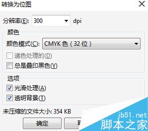 CorelDRAW中如何更改位图尺寸和分辨率