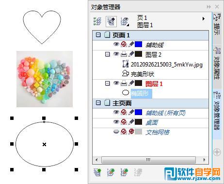 CorelDRAW图层中怎么添加对象