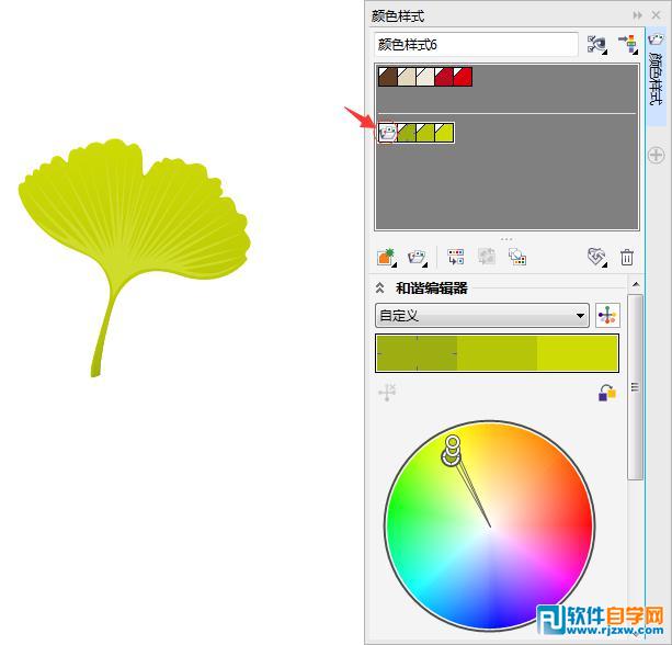 CorelDRAW的编辑和应用颜色样式