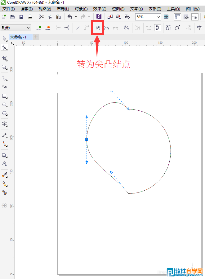 怎么绘制丘比特之箭