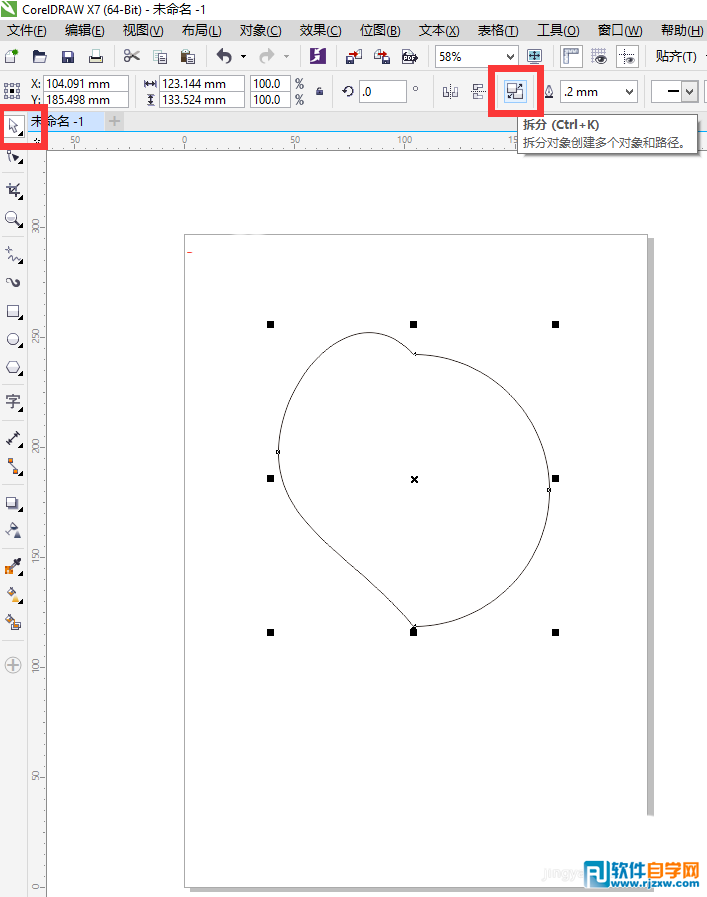怎么绘制丘比特之箭