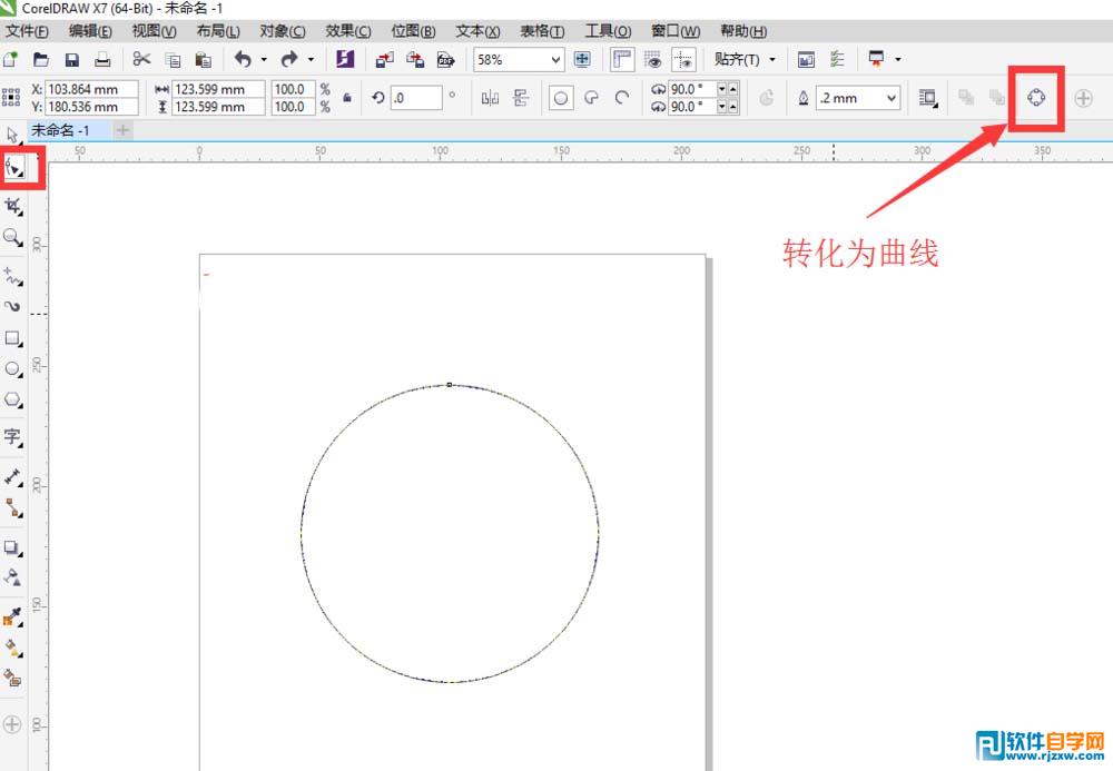 怎么绘制丘比特之箭