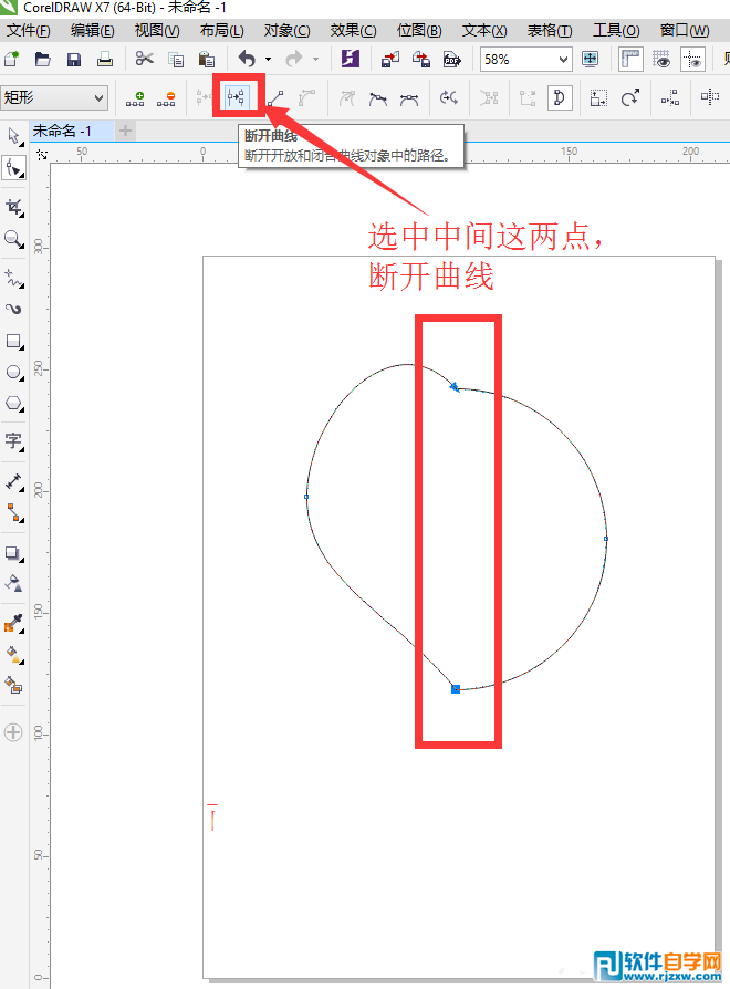 怎么绘制丘比特之箭