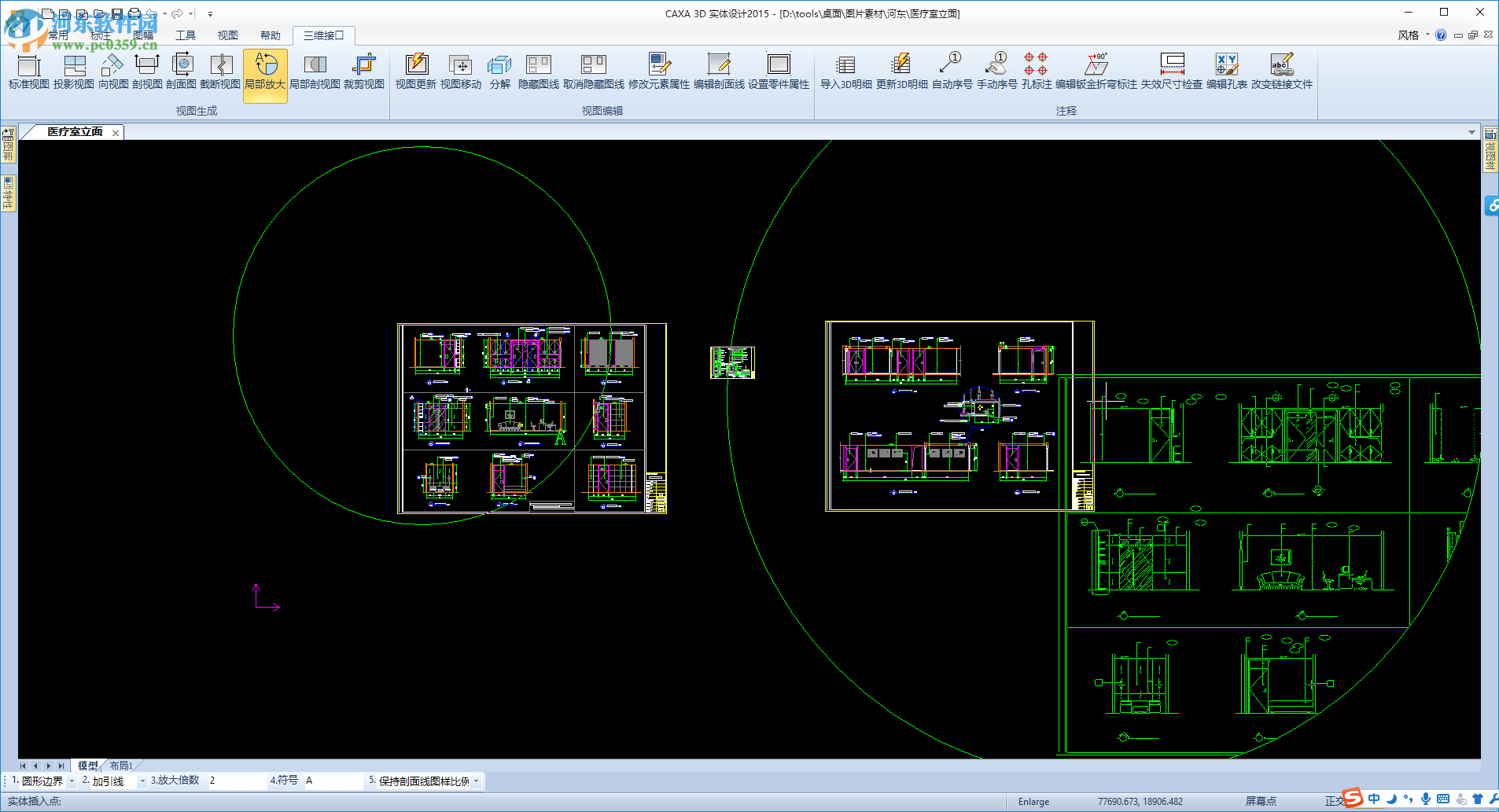 CAXA实体设计2015局部放大图纸的方法