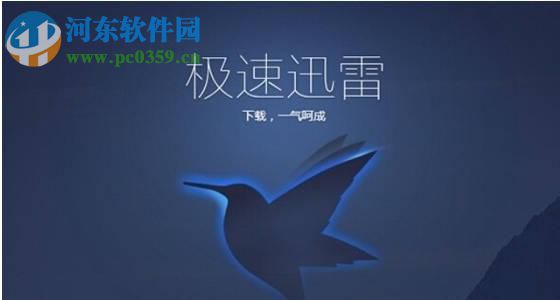 解决bt文件名存在敏感文字不能使用迅雷下载的方法