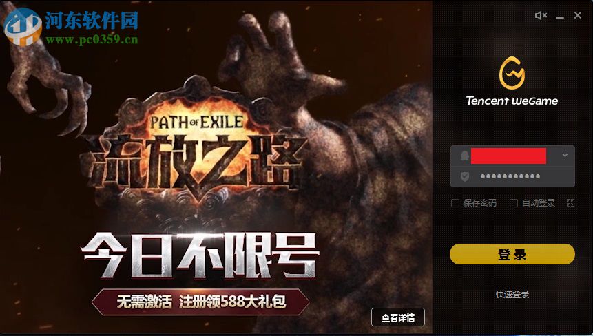 WeGame更改游戏下载路径的方法