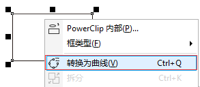CorelDRAW绘制等腰梯形的方法