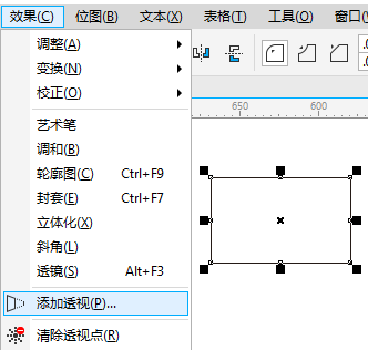 CorelDRAW绘制等腰梯形的方法