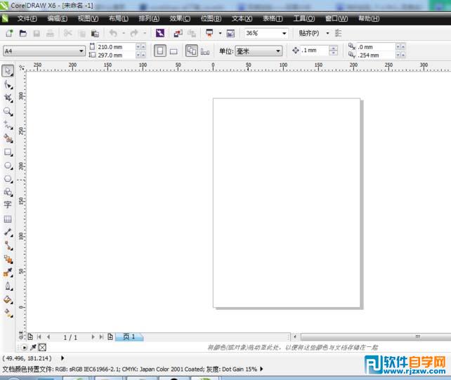 CDR X6艺术笔工具的怎么使用