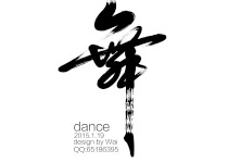 ai怎么制作毛笔字