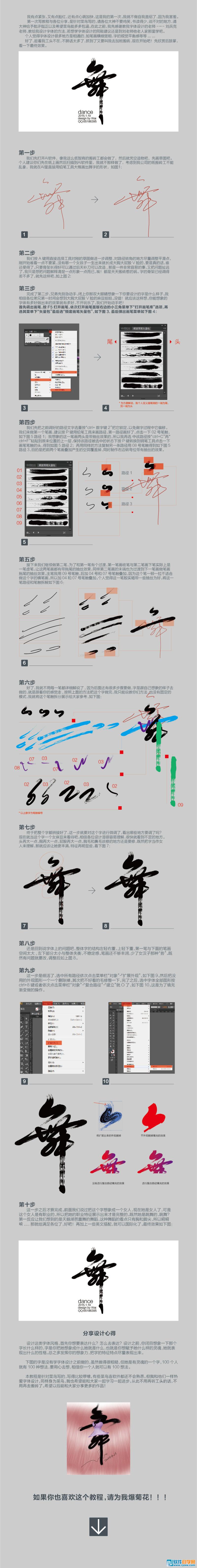 ai怎么制作毛笔字