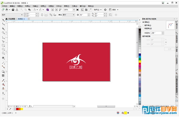 如何在CDR中插入多个页面